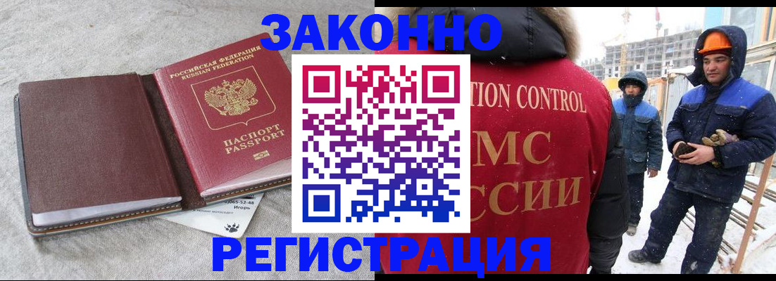 временная регистрация госуслуги в Павлово