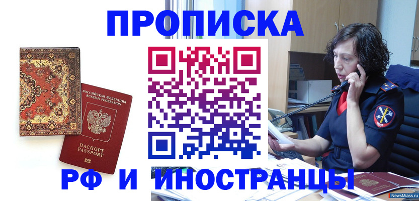 временная регистрация надежно в Павлово