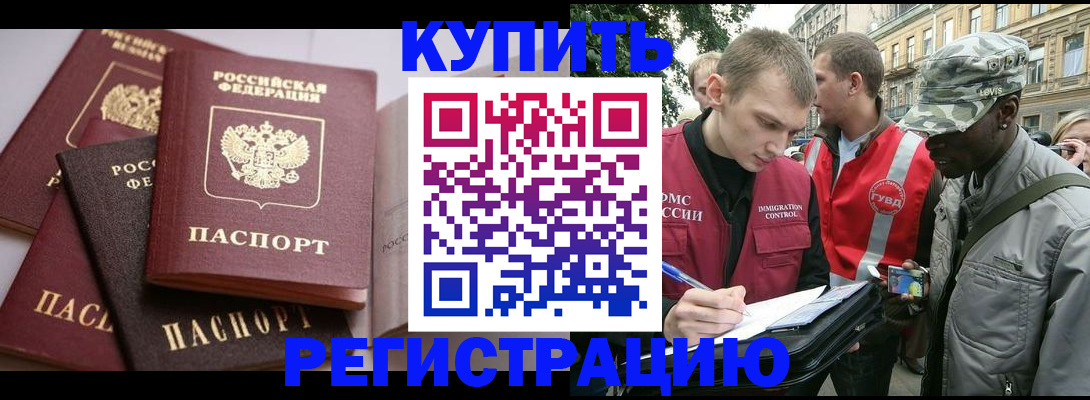 временная регистрация адрес в Павлово