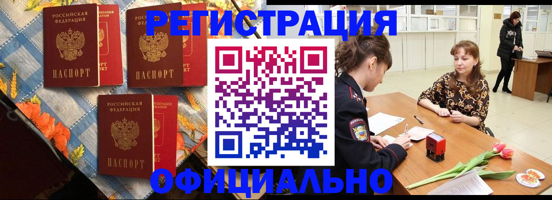 временная регистрация госуслуги в Павлово